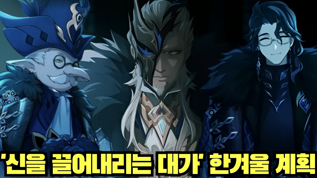 윤곽을 드러내는 우인단의 한겨울 계획