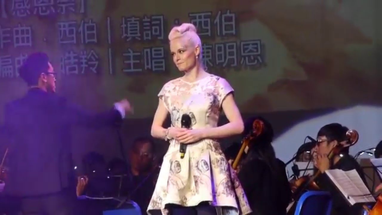 [020]【感恩祭】 CORINNA (陳明恩) with 中樂+Orchestra+Band