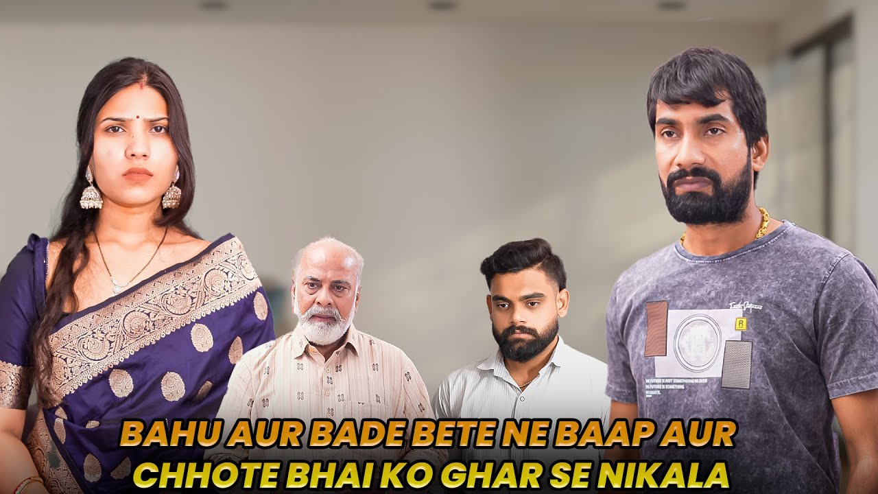 आज बेटे के लिए बाप बोझ बन गया