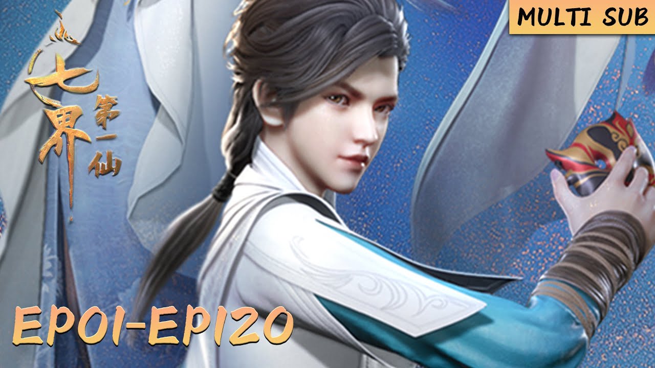 🏔【七界第一仙】EP01-EP120，&ldquo;少年不枉时，七界第一仙&rdquo; |The First Immortal of Seven Realms |MULTI SUB |donghua