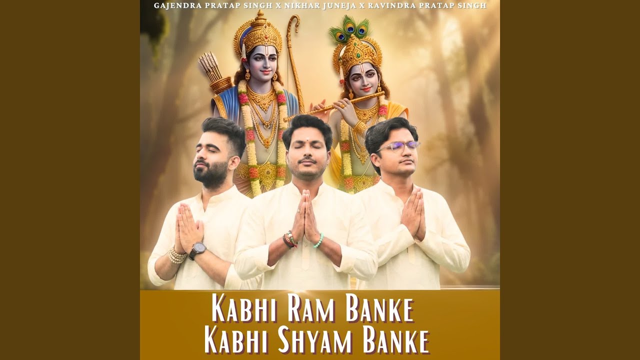 Kabhi Ram Banke Kabhi Shyam Banke
