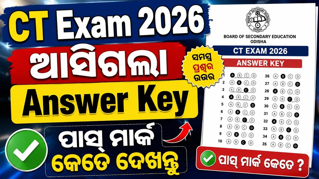 CT Answer Key 2026 | CT Result 2026 | When Will CT Result Be Released | CT Cut Off 2026