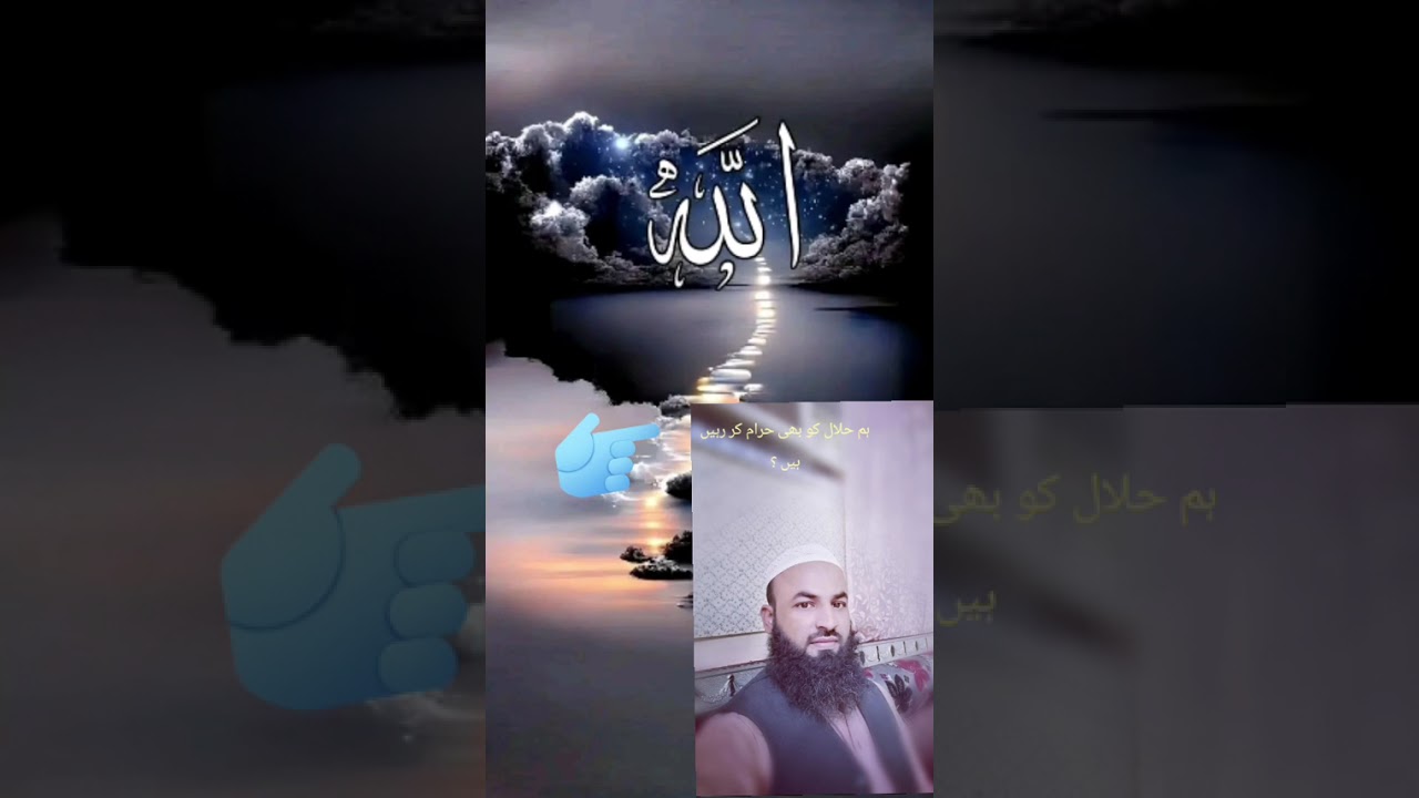 جو اللہ اوراللہ کے رسول صلی اللہ علیہ وسلم نے حلال کہا وہی حلال ہے ۔۔