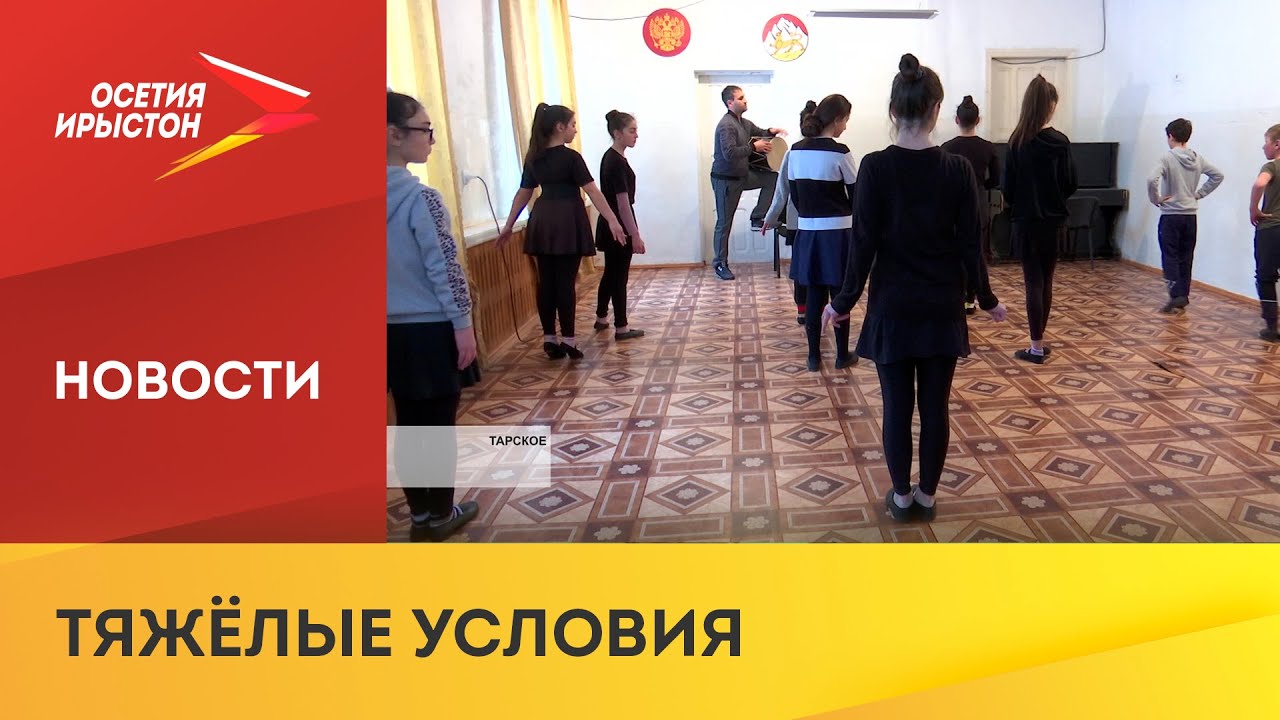 Дом культуры в селении Тарское нуждается в капитальном ремонте