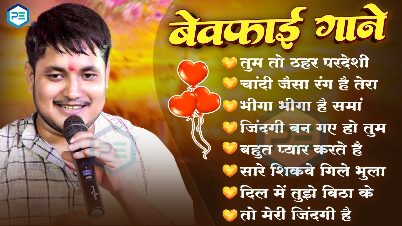 Golu Raja Bewafai Songs 💔 Dard Bhare New Hindi Sad Songs | Bewafa Purane Gane Nonstop Jukebox