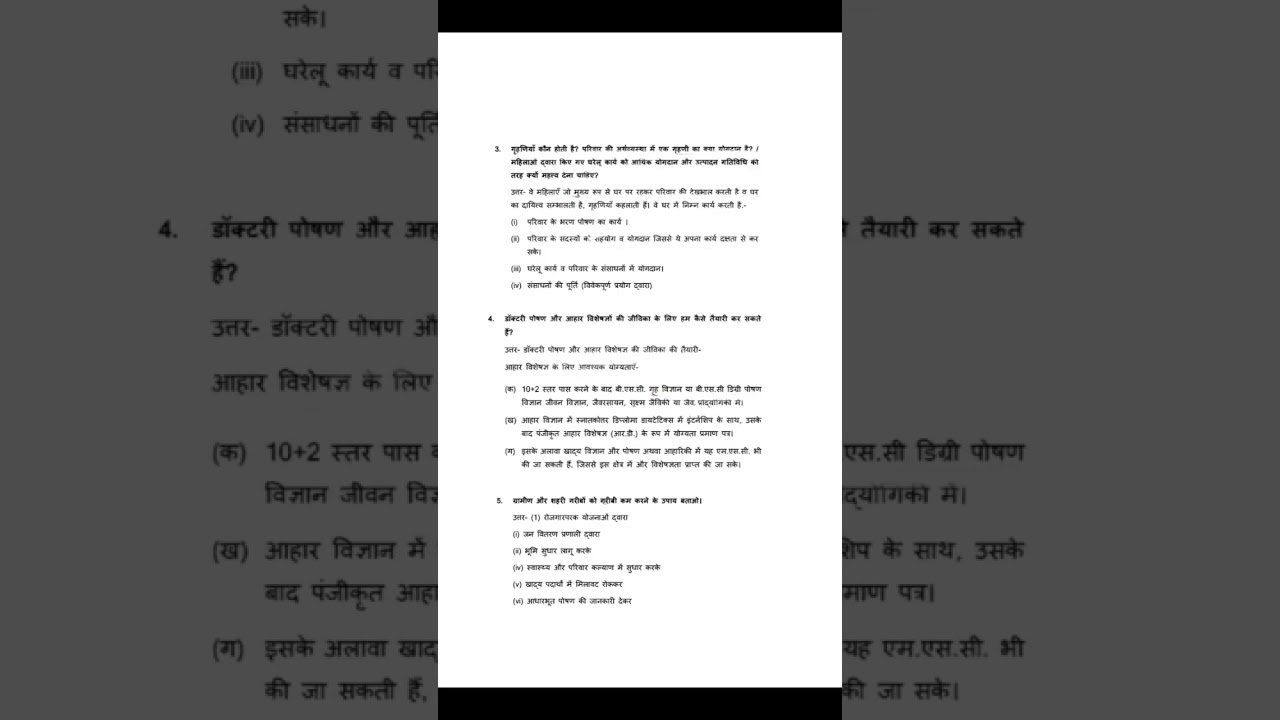 Class 12 home science most Important questions 2025#shorts