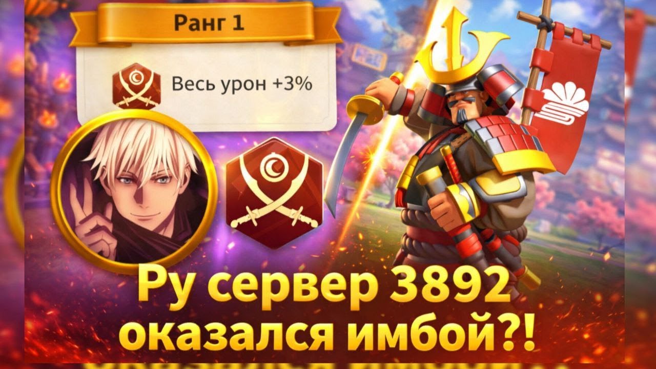 Попал на Топовый ру сервер 2 КВК?! Такое бывает?! Лечу забирать ТОП 1 в Ивенте. 210 день в ROK
