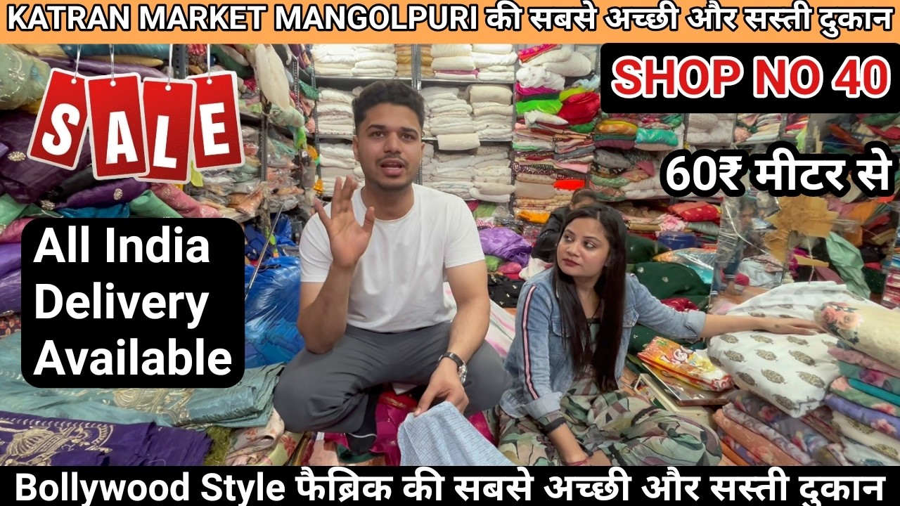 SANIYA FABRICS😍Shop No 40 Katran market Mangolpuri Latest Mix collection  SALE🔥60 रू मात्र से Fabric