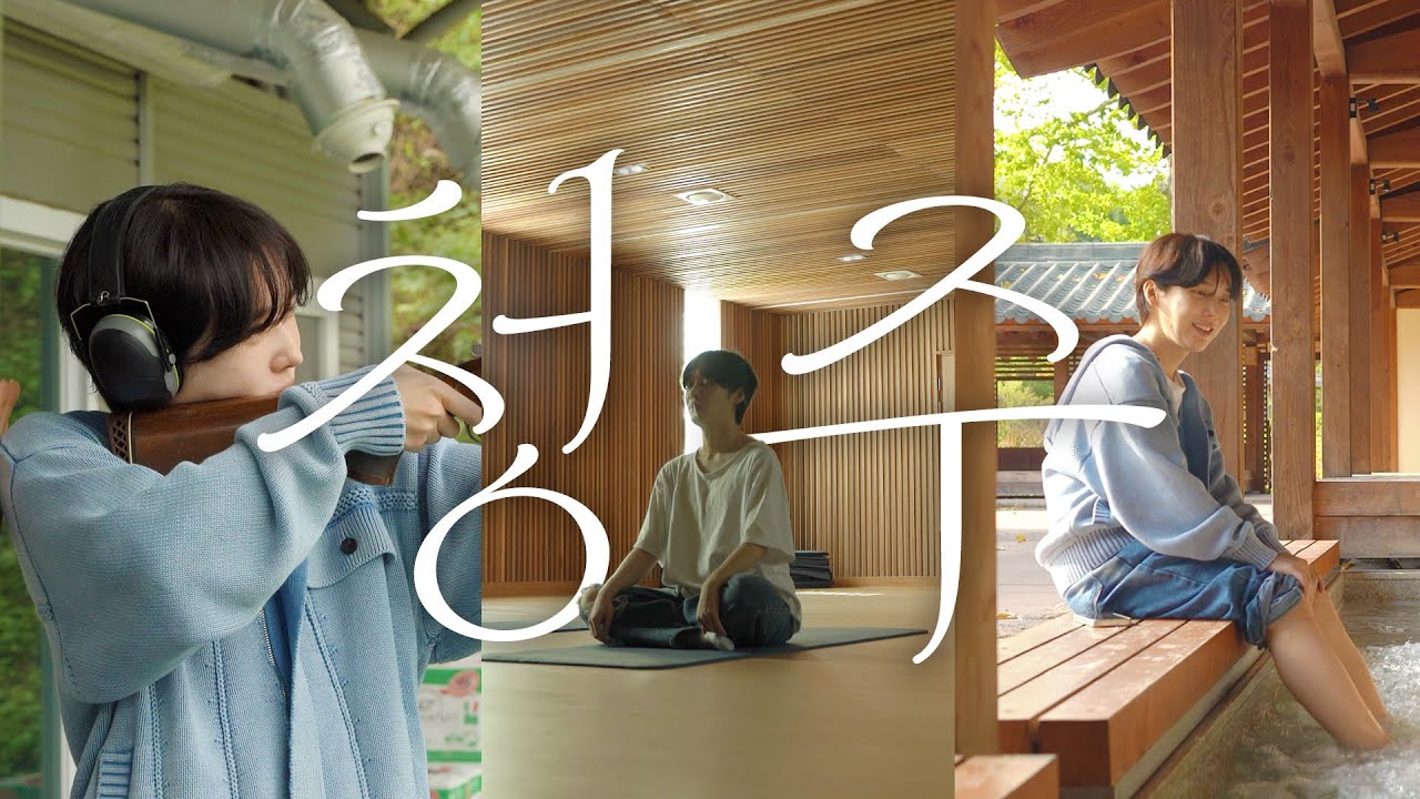 청주 힐링여행🌿 숨겨진 신상 여행지부터 사격 체험까지😎 청주 가볼만한곳.zip💎