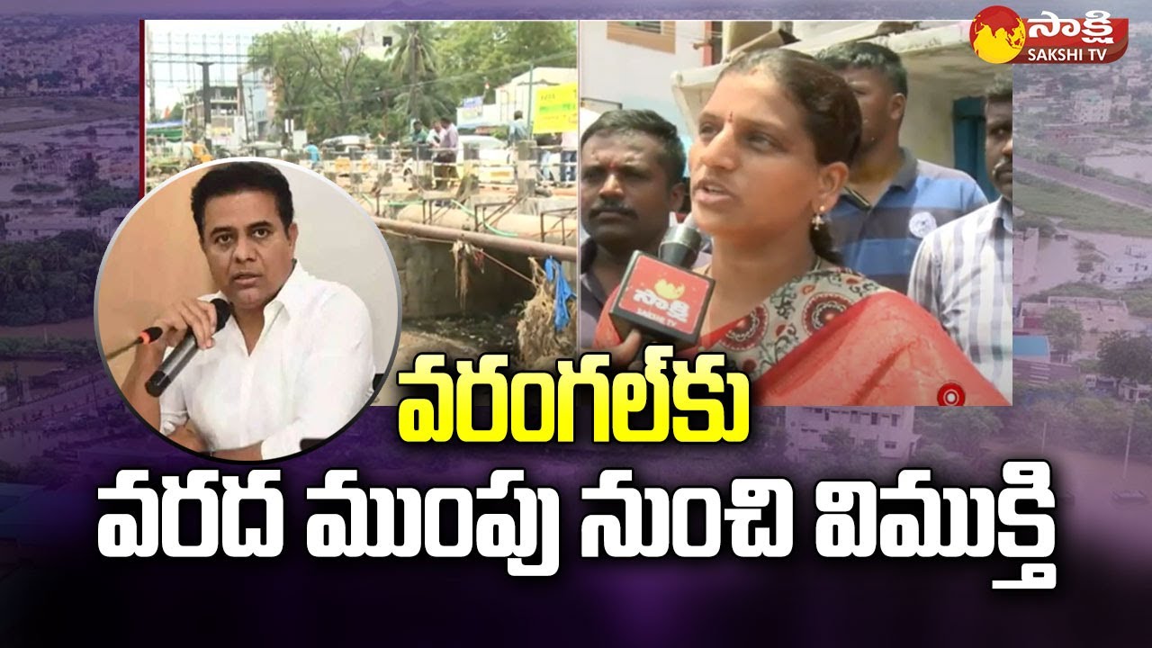 Minister KTR Key Orders To Govt Officials On Warangal Nala's and Lakes @SakshiTV