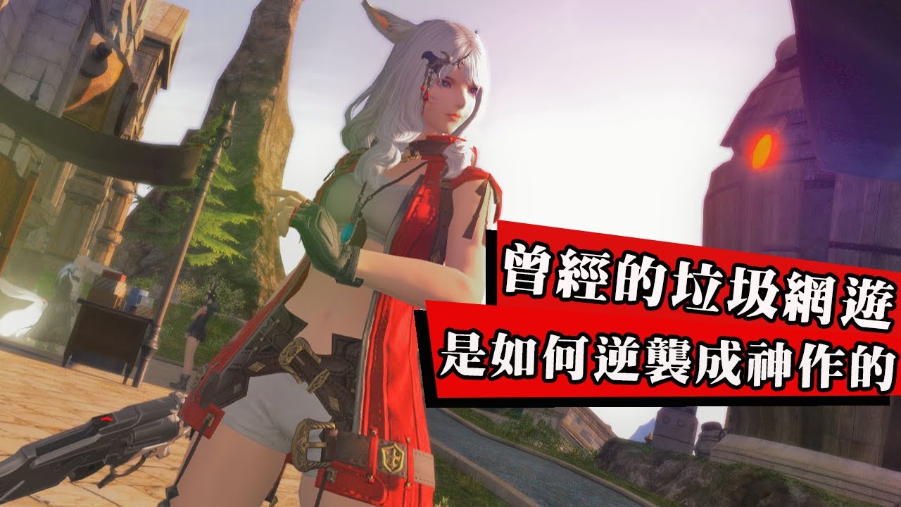 這款遊戲曾經沒人玩，被罵到關服，如今卻超越魔獸世界！一款垃圾網游的逆襲神話！
