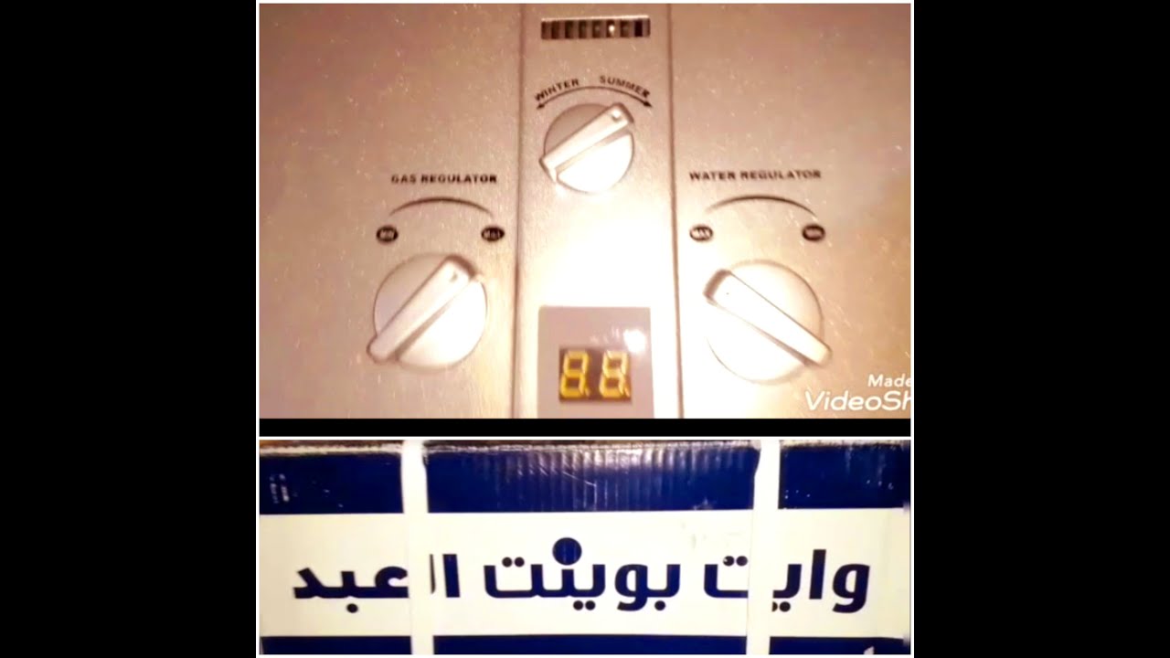 سخان الغاز وايت بوينت العبد وكل حاجه عنه 🌻🌻
