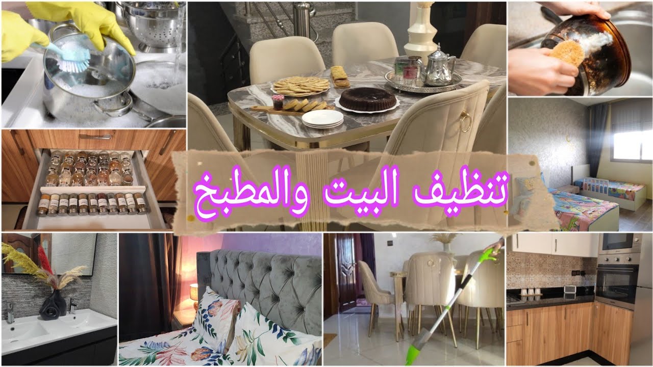 وداعا لزورقية إنوكس inox 👏ساليت تحضيرات العيد🌞حيل خطيرة في التنظيف و التعطير♻️✔️