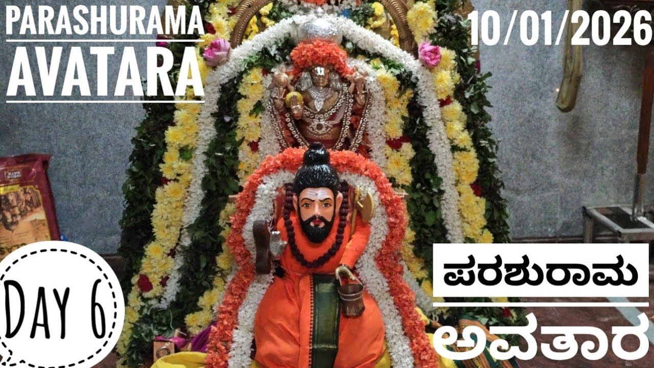 ಪರಶುರಾಮ ಅವತಾರ || Parashuram Avatara || 10/01/2026