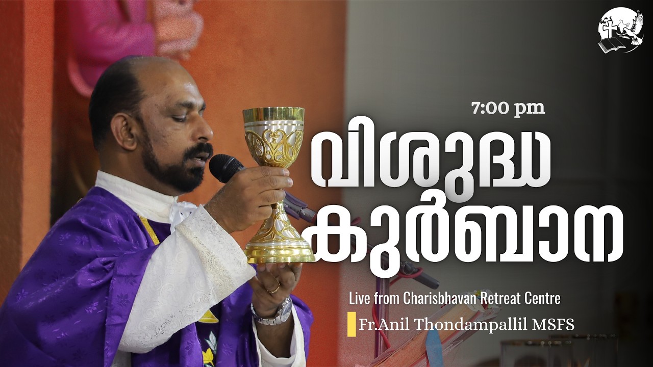 Holy Mass | Malayalam | 7 pm | March 14 | Fr.Anil Thondampallil MSFS