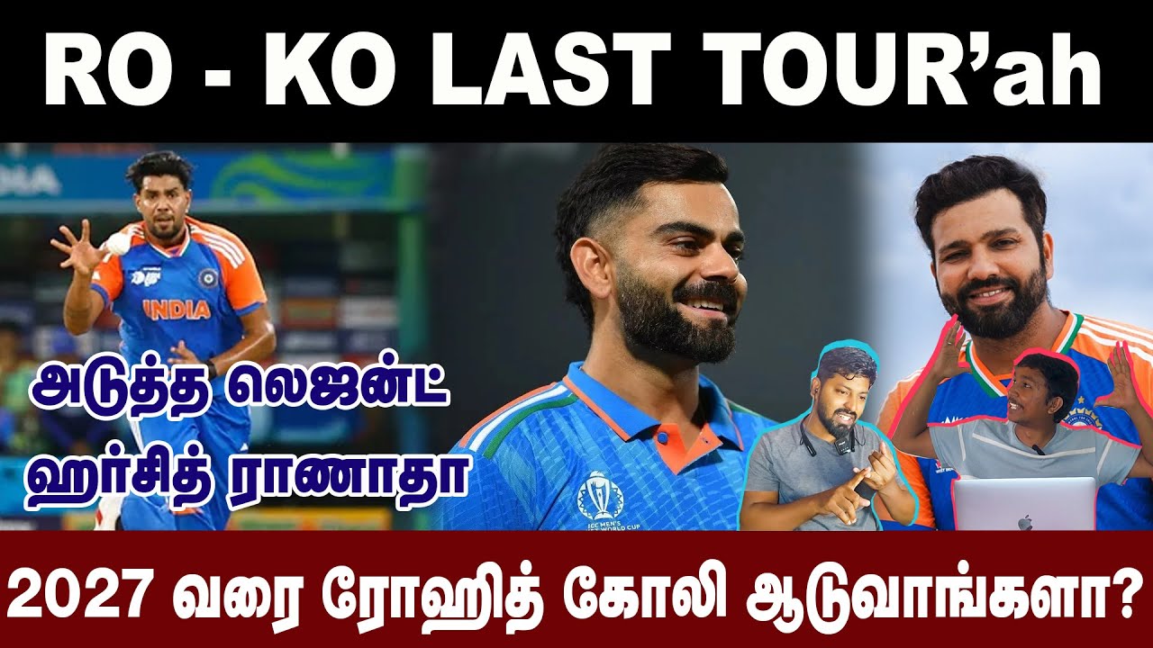 இதுதான் ரோஹித் - கோலி ஆடுர கடைசி சீரியஸ்ஸா - #indvsaus #rohitsharma #viratkohli #funnytrolls