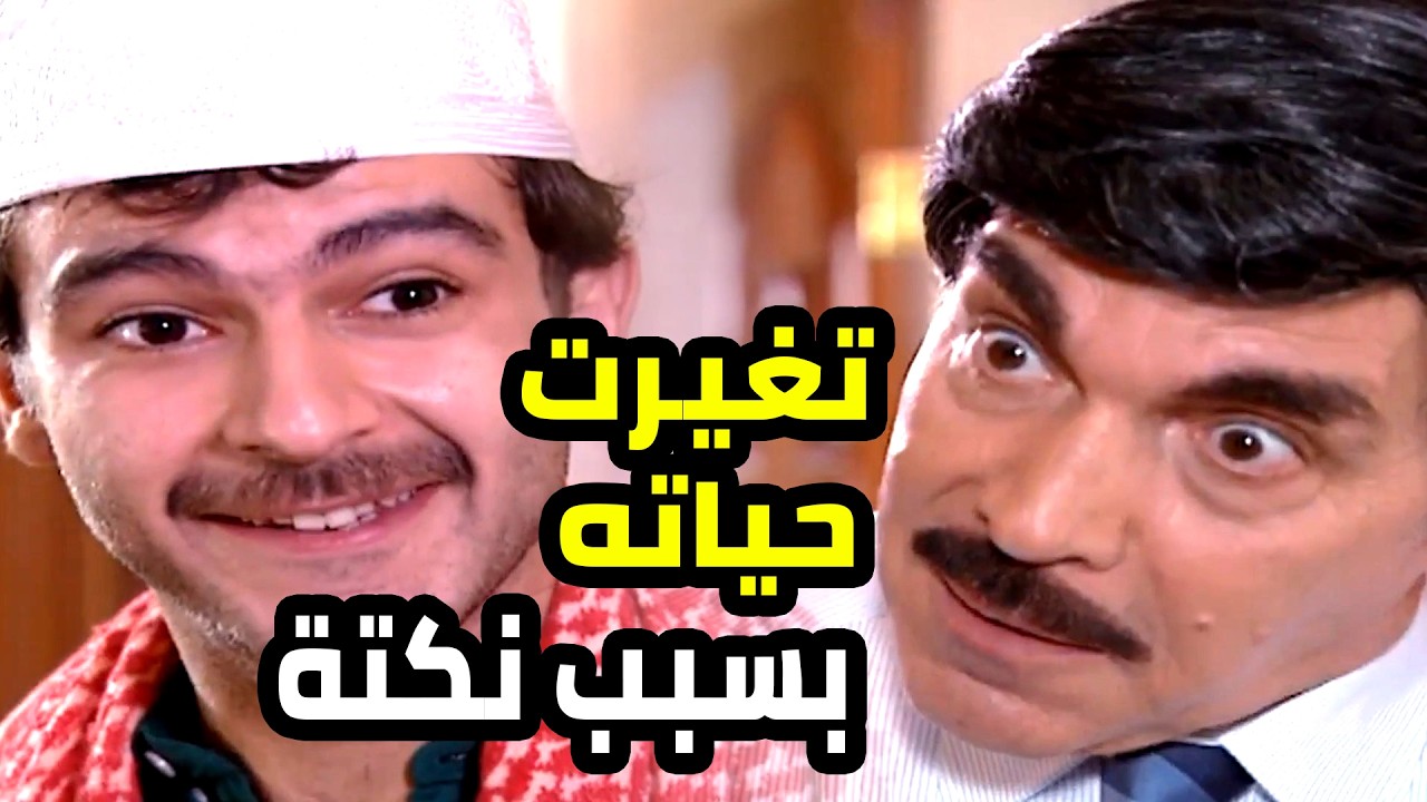 بياع حليب غيرله حياته لكاتب كبير و صار يشتري من عنده دايما