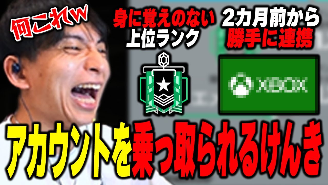 シージで乗っ取りが発覚し爆笑するけんき【Apple/あどみん/てるしゃん/HaRuSAN/レインボーシックスシージ/けんき切り抜き】