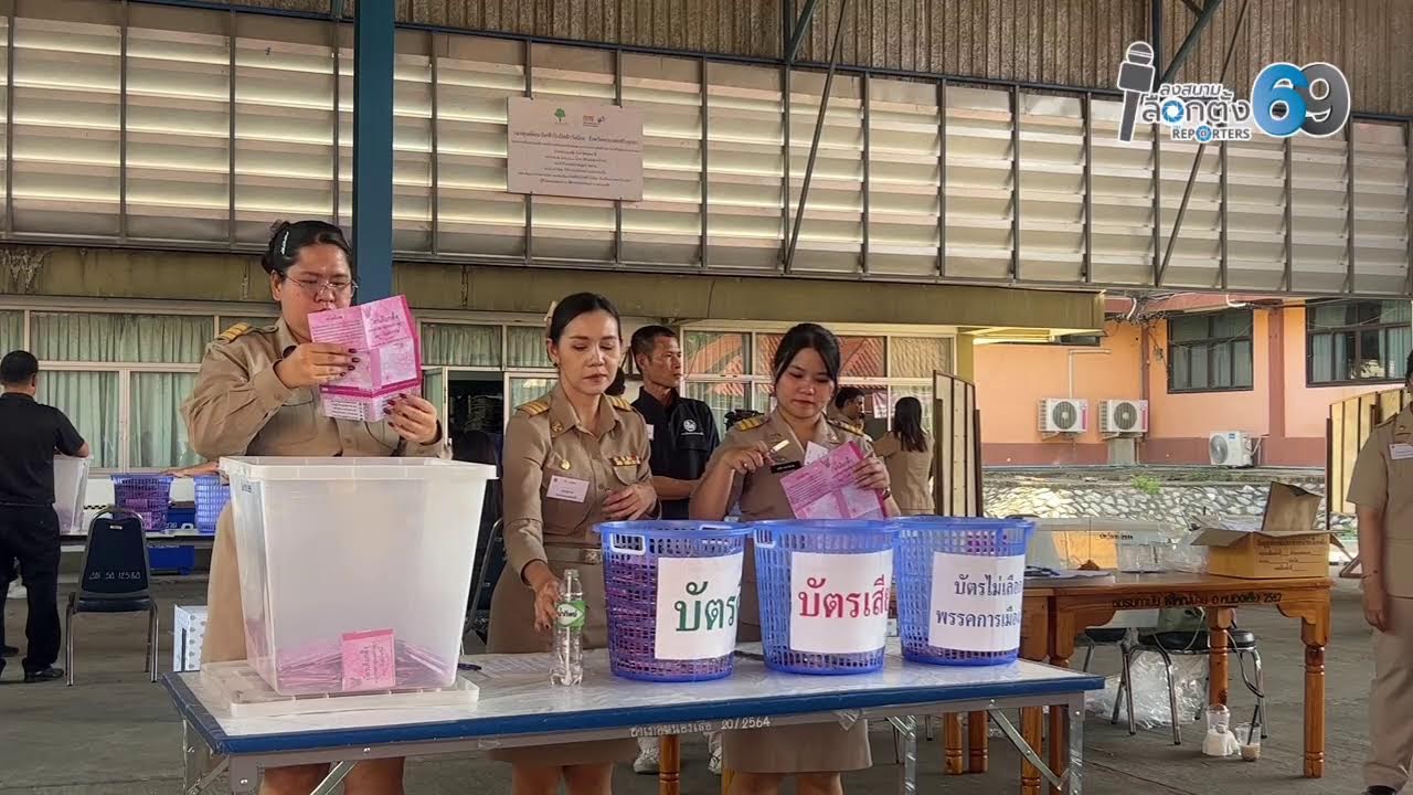 LIVE:ติดตามการ 'นับคะแนนใหม่ 'เขต 7 ปทุมธานี