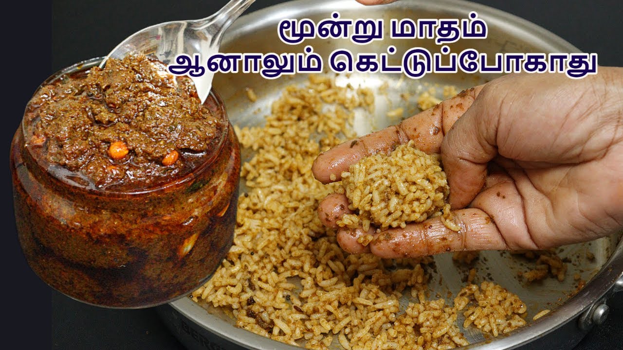 கருவேப்பிலை ஊறுகாய் 3 மாதம் ஆனாலும் கெட்டுப்போகாது | ஊறுகாய் | Curry Leaves Pickle tamil