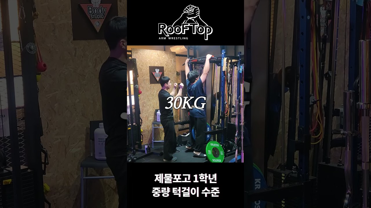 k-고1 턱걸이 수준