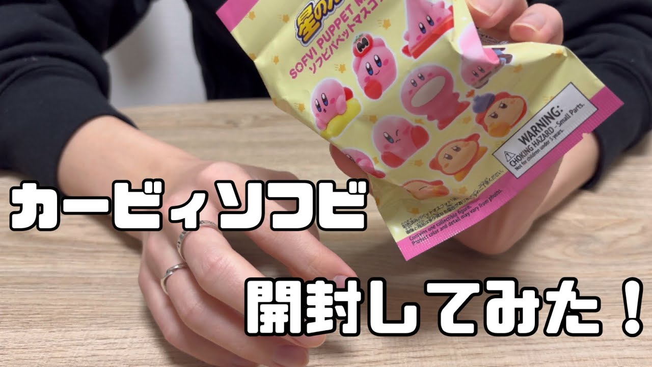 カービィやっぱ可愛すぎる