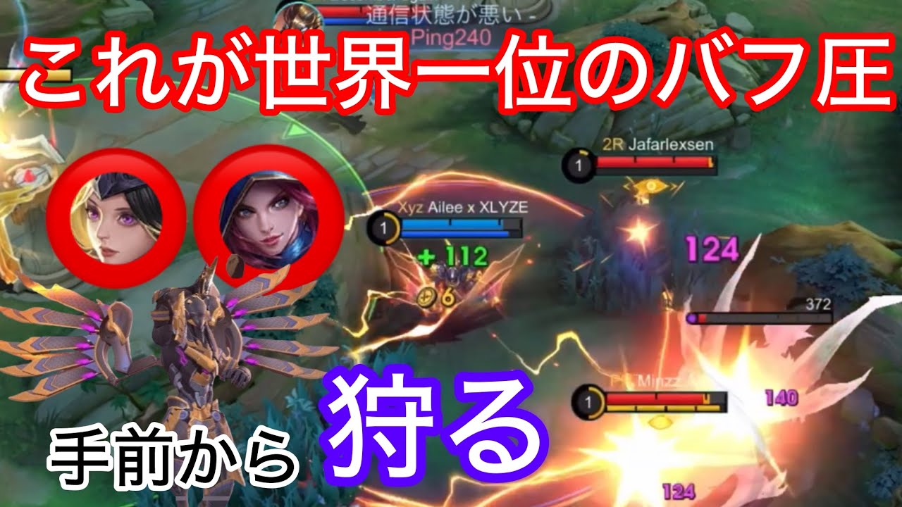 【単体キラートリオ】カチャはピックアップだけじゃない！？世界一位が序盤から敵JG入りまくりで有利を作っていたので解説します。【カチャ/Kaja】【モバレ】