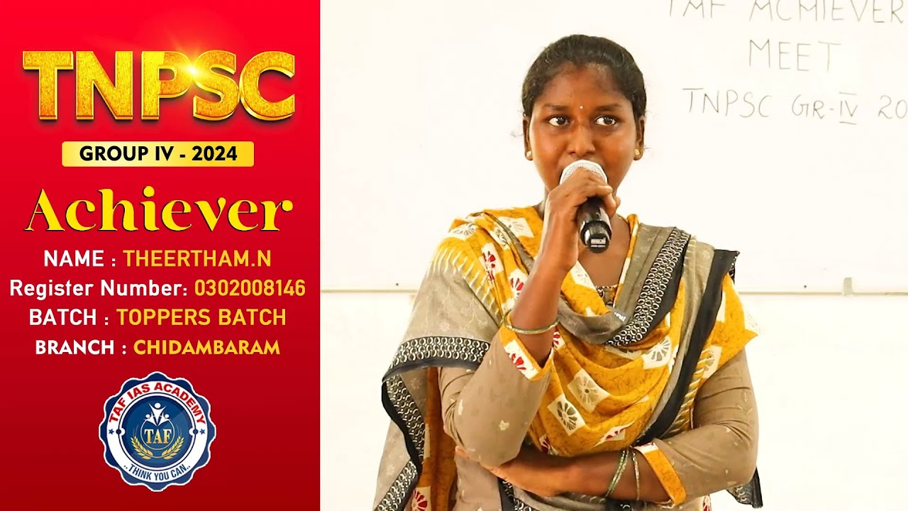 🔥🔥 TNPSC GR - IV 2024 | ACHIEVER SPEECH | Mrs. THEERTHAM.N  | TAF CHIDAMBARAM BRANCH