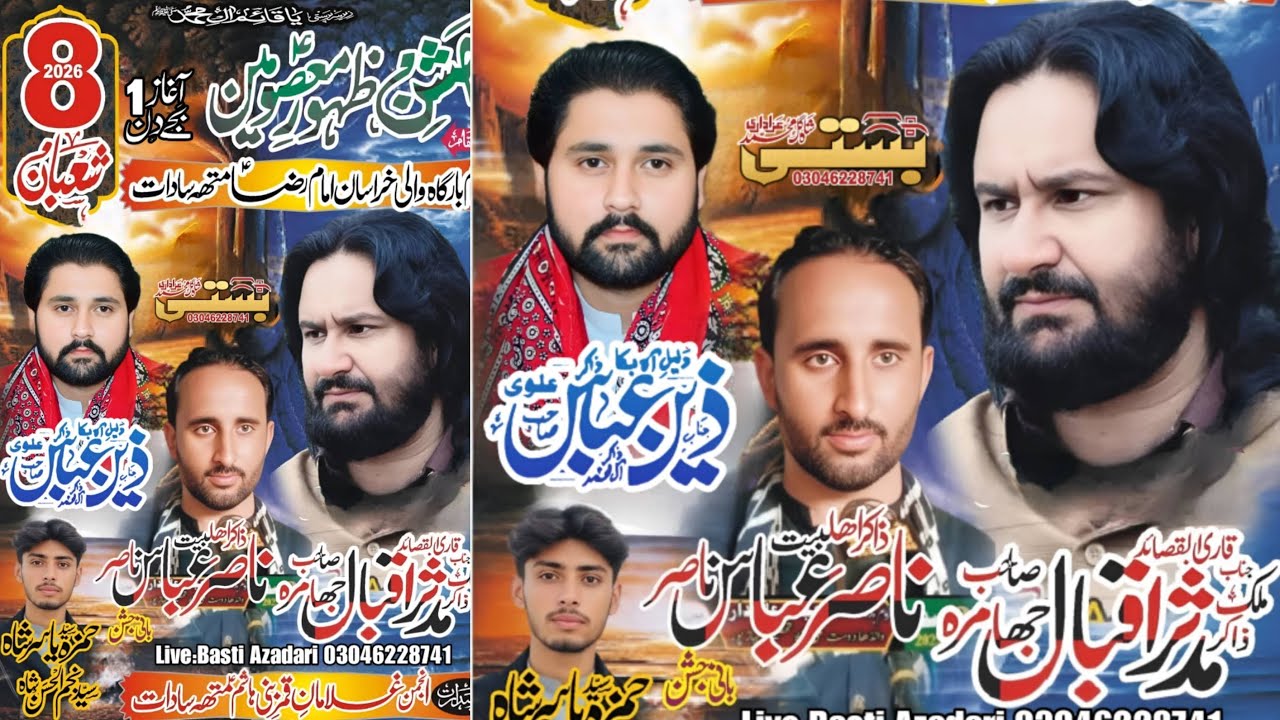 Live Jashan 8 Shabban 2026 | Matha Sadaat Piplan | Basti Azadari Network
