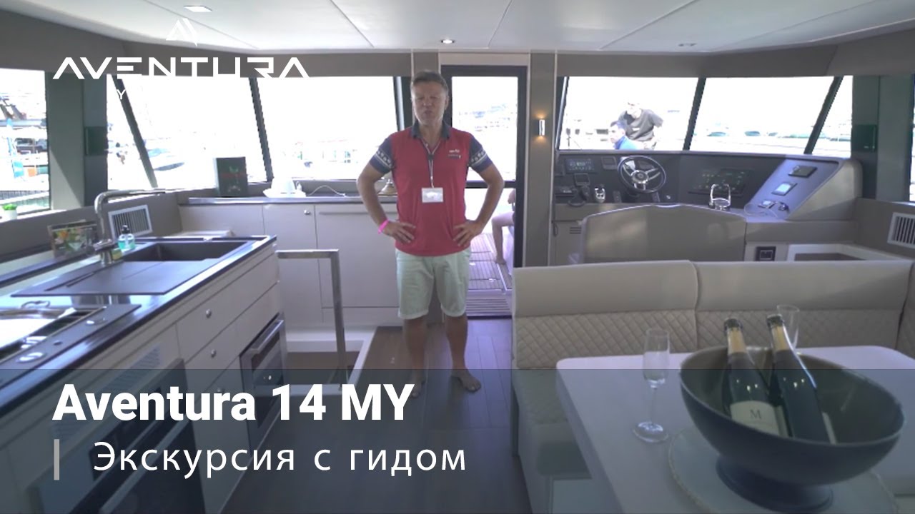 Aventura 14 MY | Экскурсия с гидом | Aventura Yachting