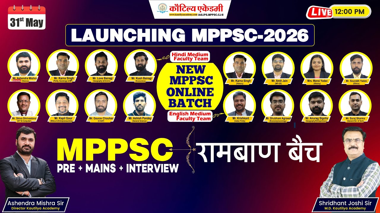 Kautilya Academy Launching Online MPPSC रामबाण Batch 2026 (Pre + Mains + Interview) #mppsc