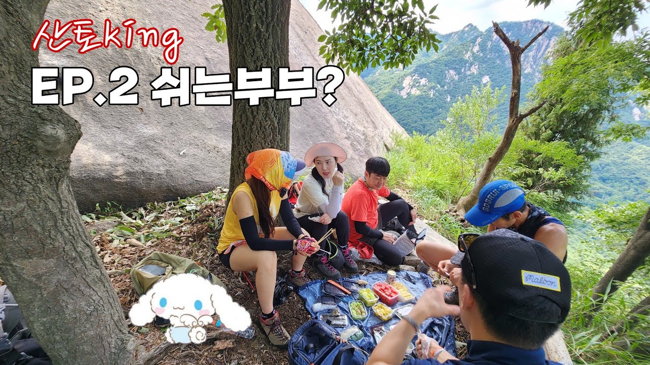 (산토king) EP.2 오늘 티키타카 정말 안되네 쉬는부부편?