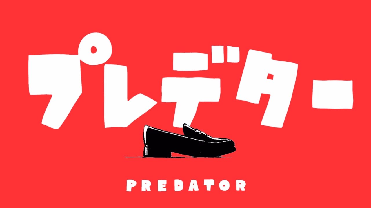 【AKASAKI】プレデター / Predator（Lyric Video）