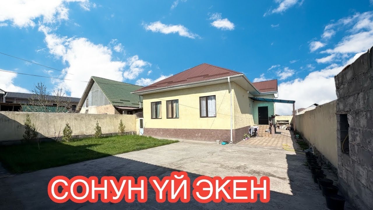 УЙ САТЫЛАТ БИШКЕК 2025