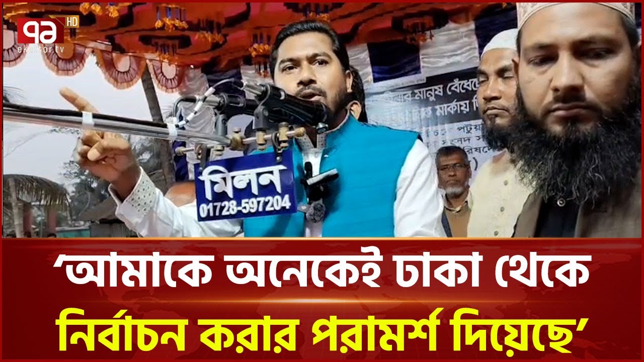 'নির্বাচনী পরিবেশ কেউ বানচাল করতে চাইলে প্রশাসন কঠোর হস্তে দমন করবে' | Election | Ekattor TV