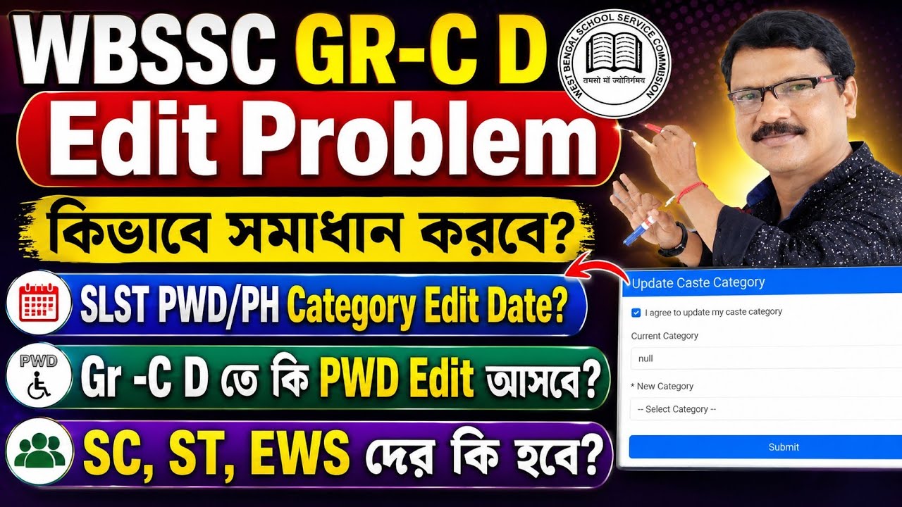 WBSSC Group C-D Edit Window Problem and SLST PWD Edit Option ।