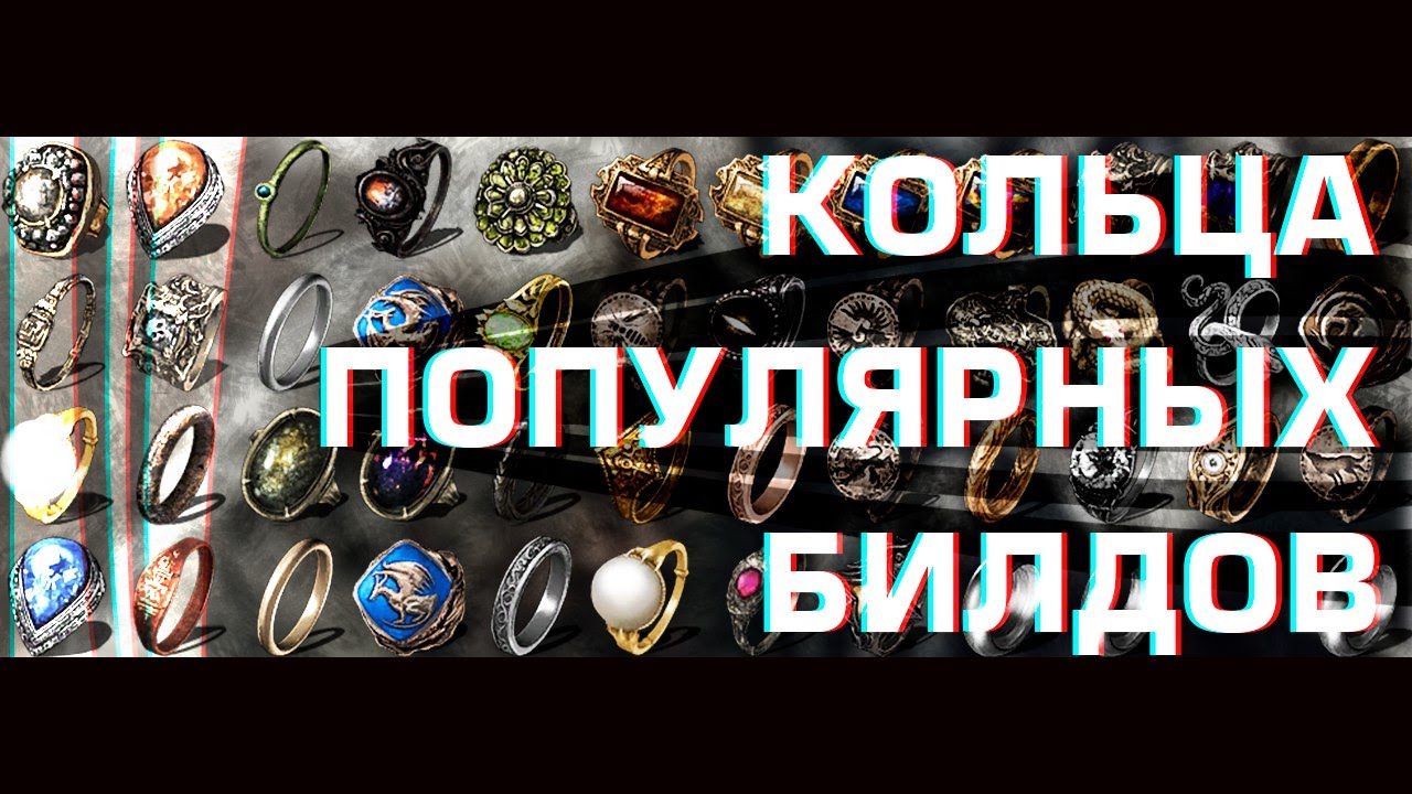 Какие кольца надевать в Dark souls 3|Гайд для новичков