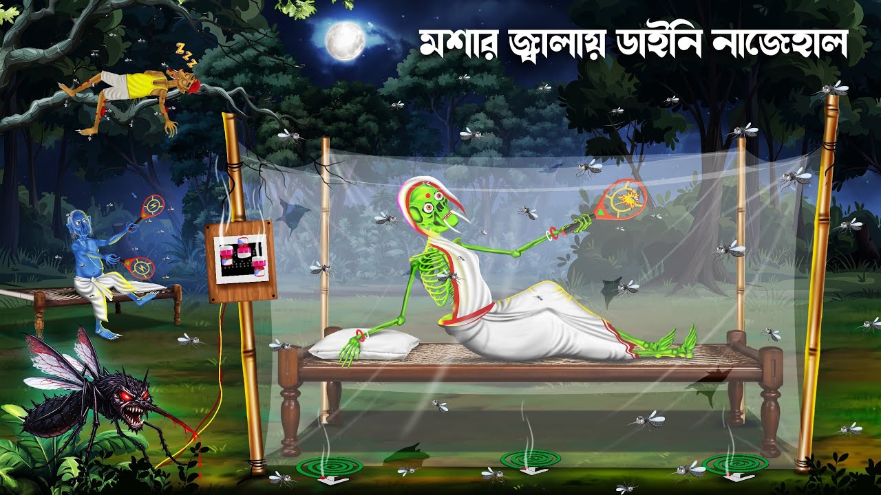 মশার জ্বালায় ডাইনি নাজেহাল | Daini O Mosa | Bhuter Cartoon | Bhuter Golpo | Dainir Cartoon