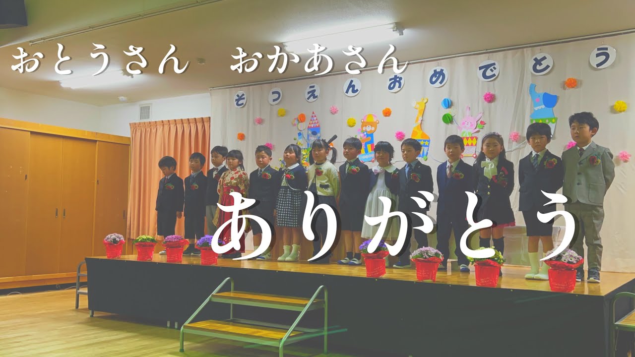 🌸感動の涙とたくさんの愛に溢れた卒園式🌸令和４年度