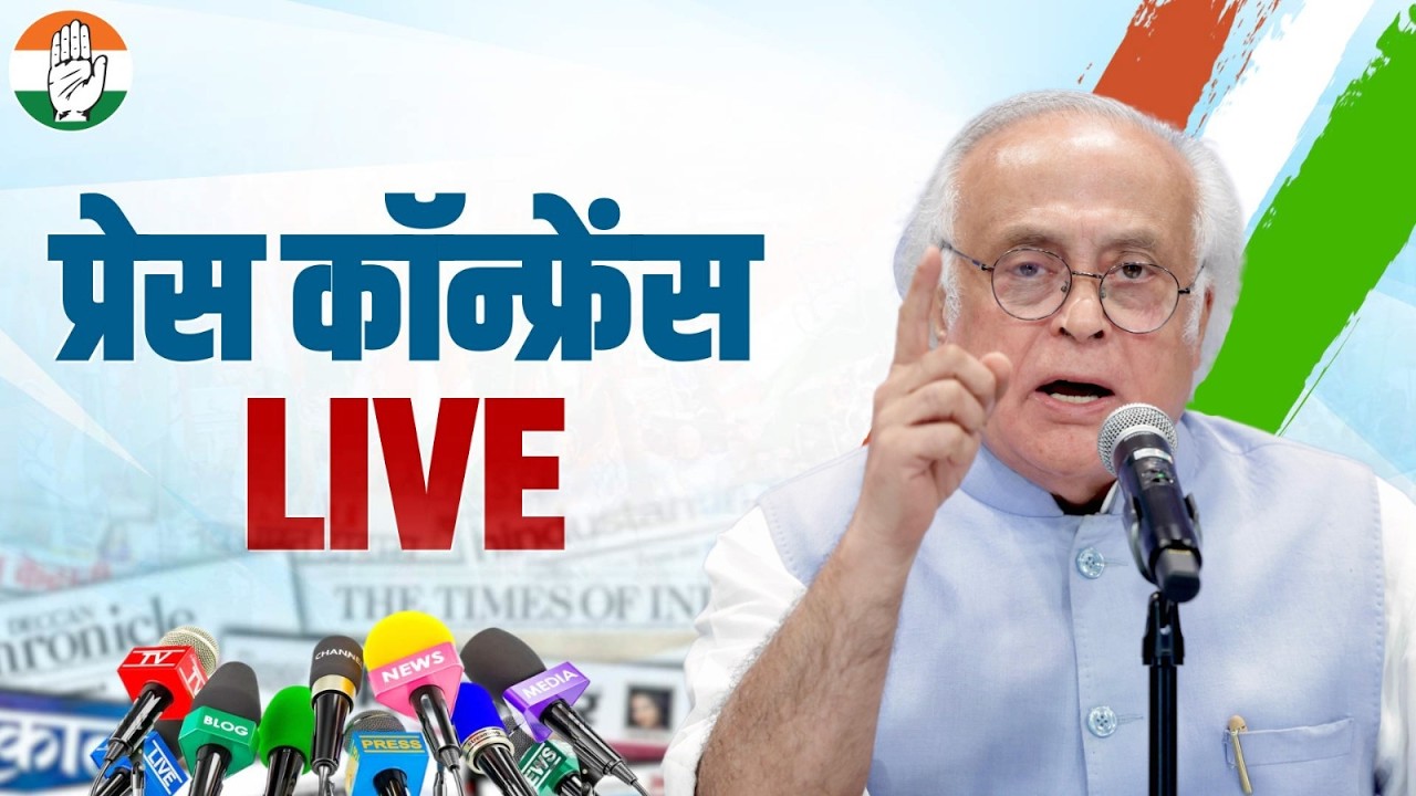 LIVE: Media byte by Shri Jairam Ramesh in New Delhi.