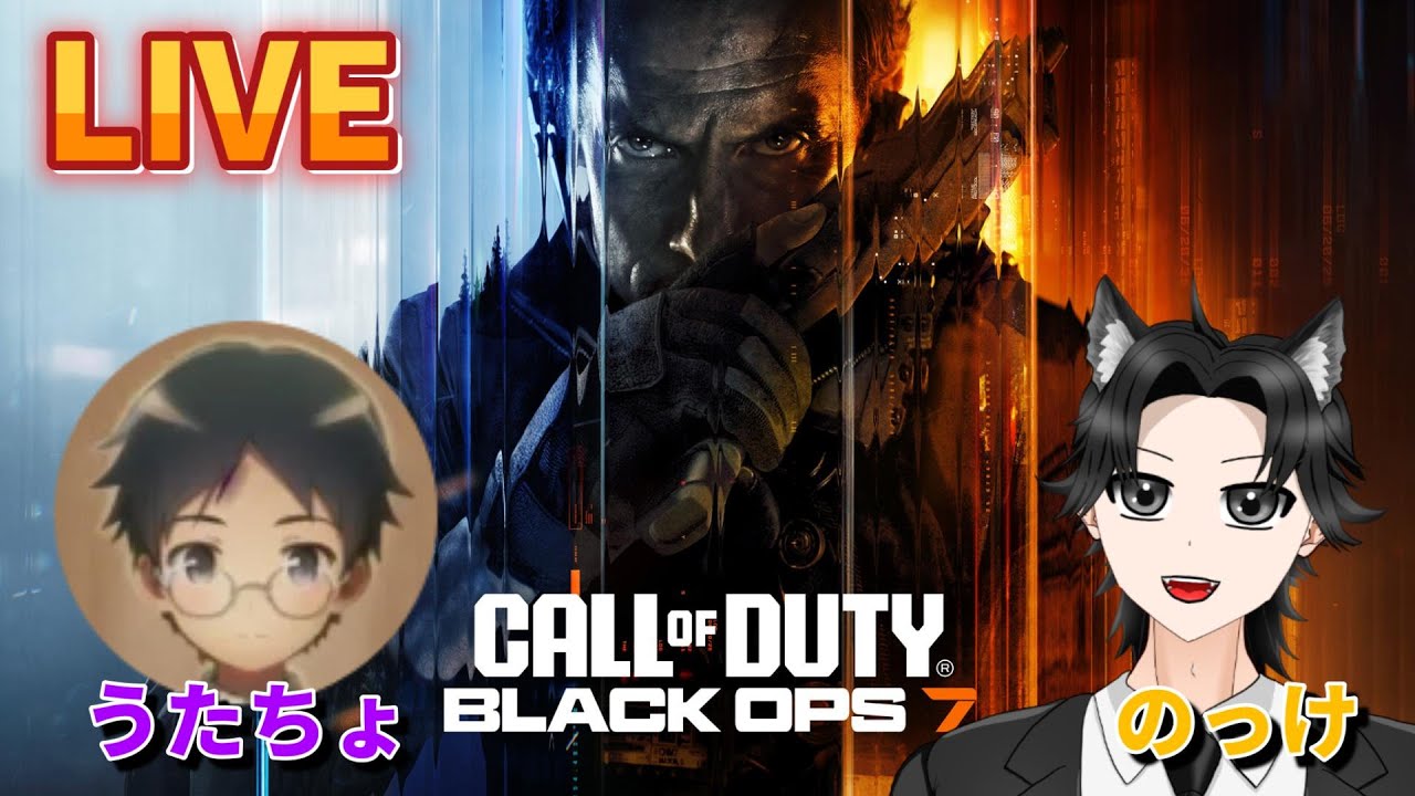 #9【LIVE】のっけ,遅れてうたちょの「Call of Duty Black Ops 7」