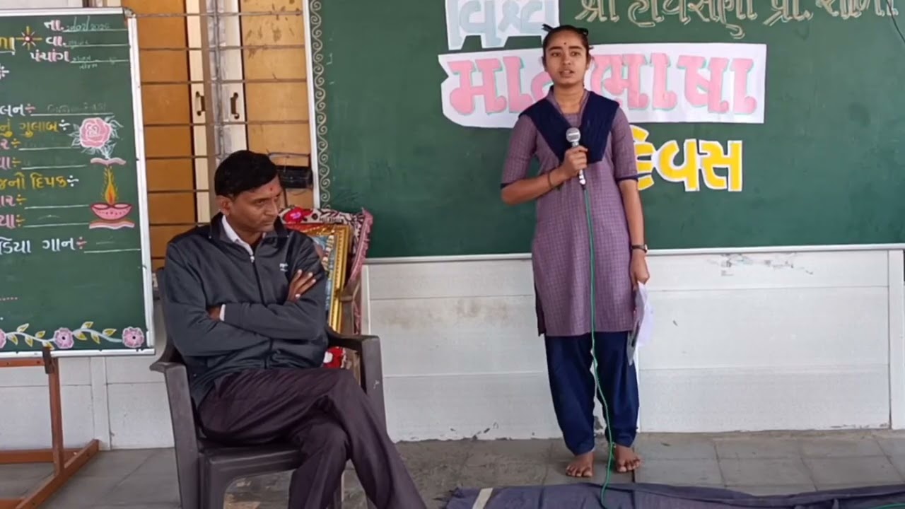 વિશ્વ માતૃભાષા દિવસ ૨૦૨૬ ભાગ ૧ 