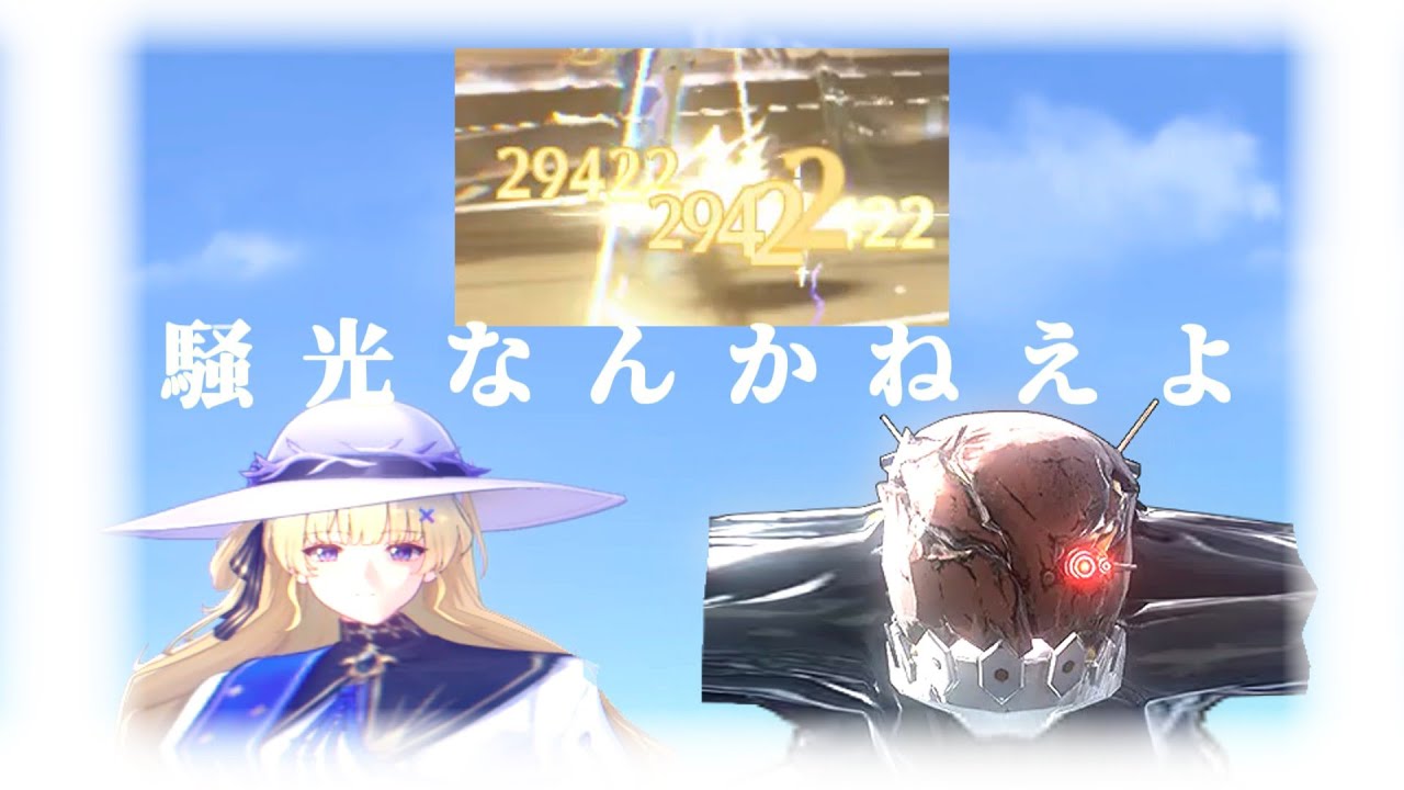 【鳴潮】終 奏 特 化 フ ィ ー ビ ー