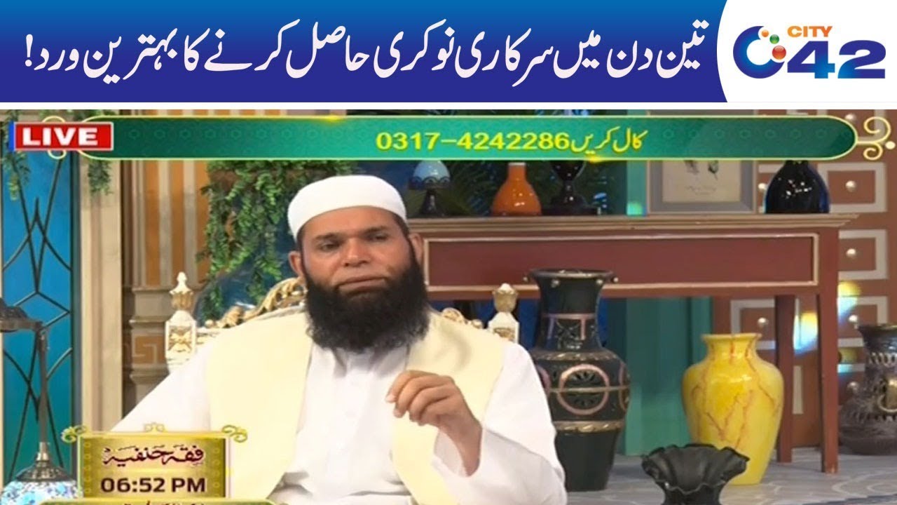 Shehar-e-Hikmat | Hakeem Tariq Mehmood | Ubqari |  Iftar Transmission | 16 May 2019