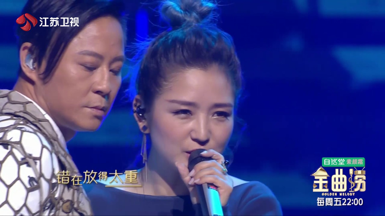 金曲捞 草蜢 何洁合唱《我只剩下自己》 170602