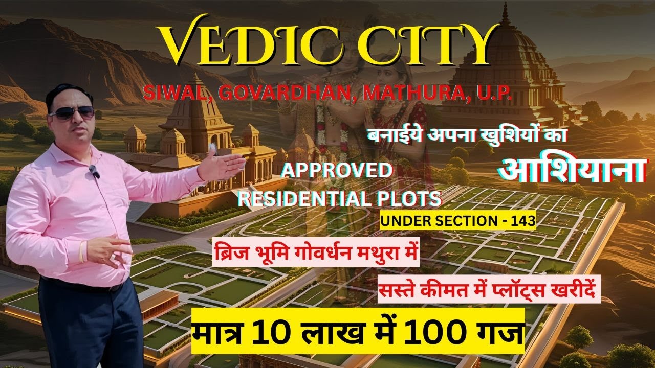 VEDIC CITY l VEDIC  CITY MATHURA l PLOTS AT MATHURA l GATED PLOTS AT CHATA PLOTS ON NEAR GOVARDHAN