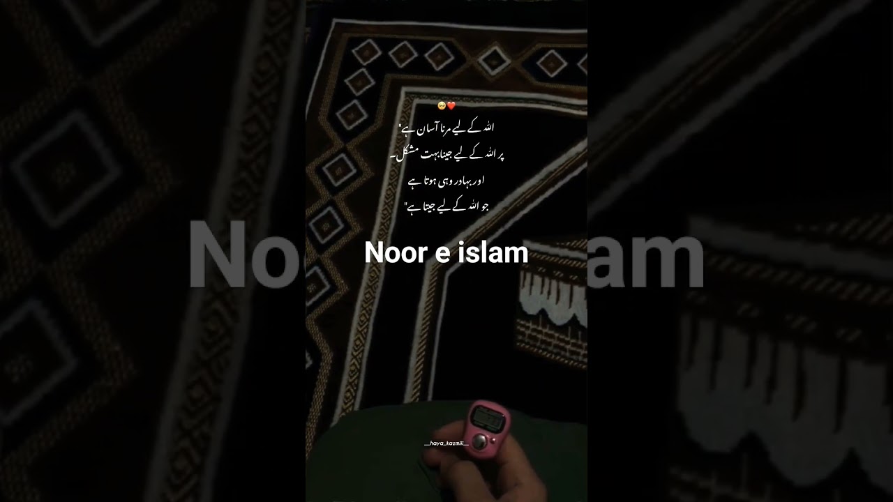 #nooreislam