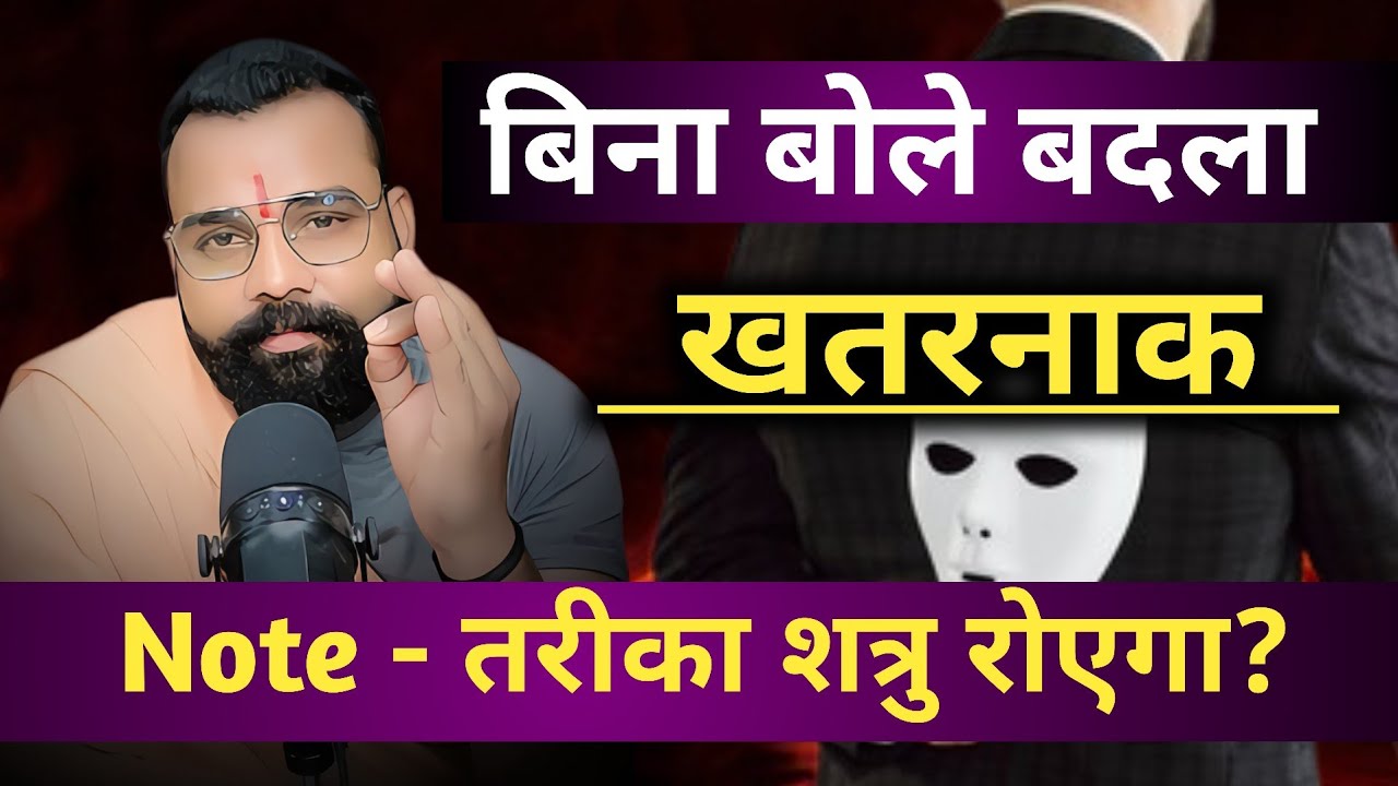 बदला लेने का सबसे खतरनाक तरीका? दुनियां पागल हो जायेगी 