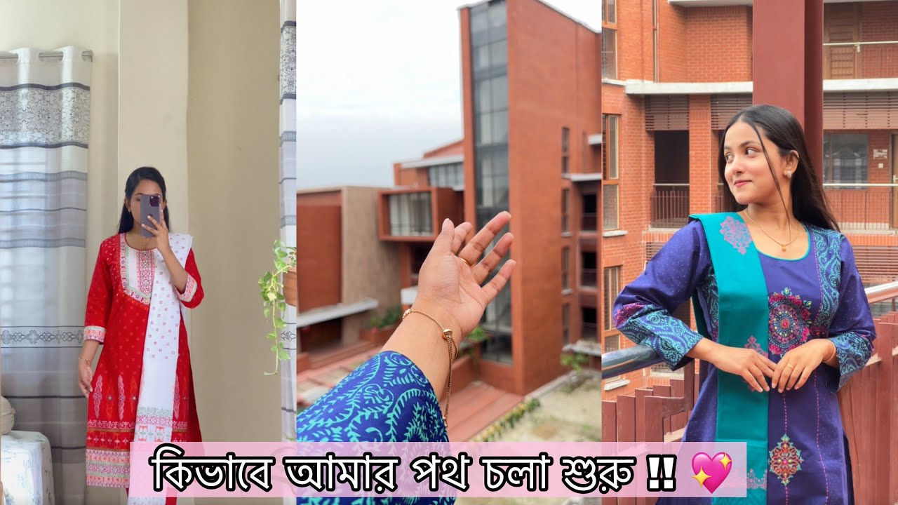 কিভাবে আমার পথ চলা শুরু !! ✨💖 Elma Nur