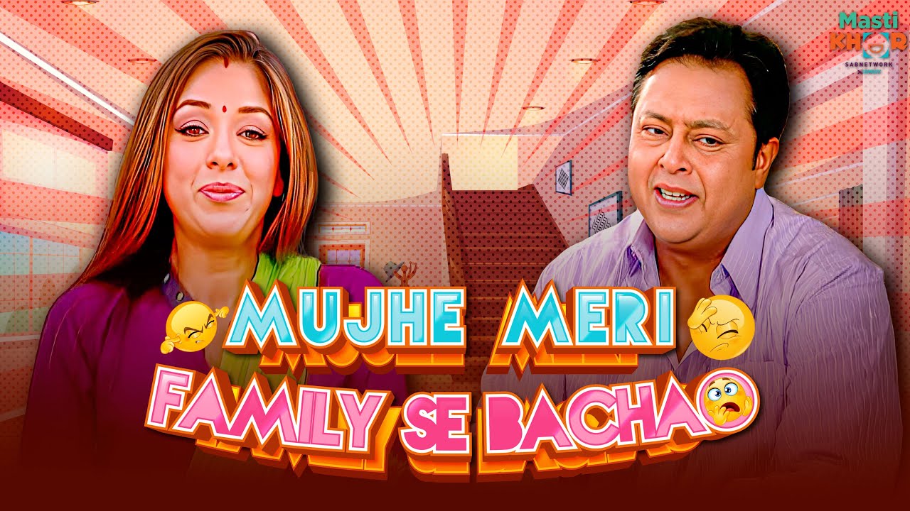 Mujhe Meri Family Se Bachao | मुझे मेरी फॅमिली से बचाओ | Ep - 3 | Mastikhor | Anupama